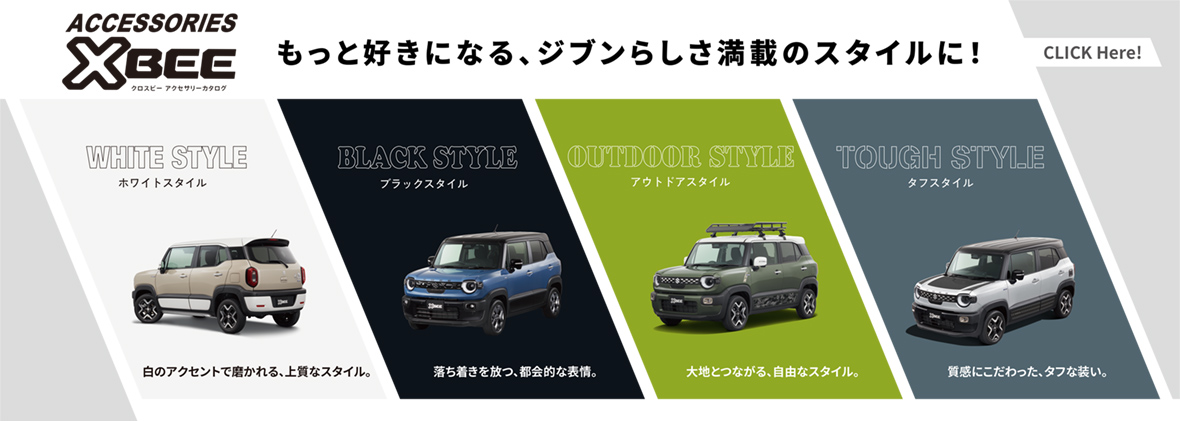 アクセサリーカタログ一覧 | スズキ