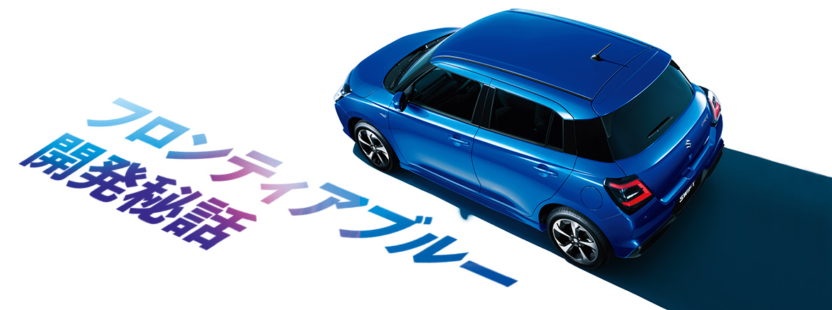 スイフト｜スズキ