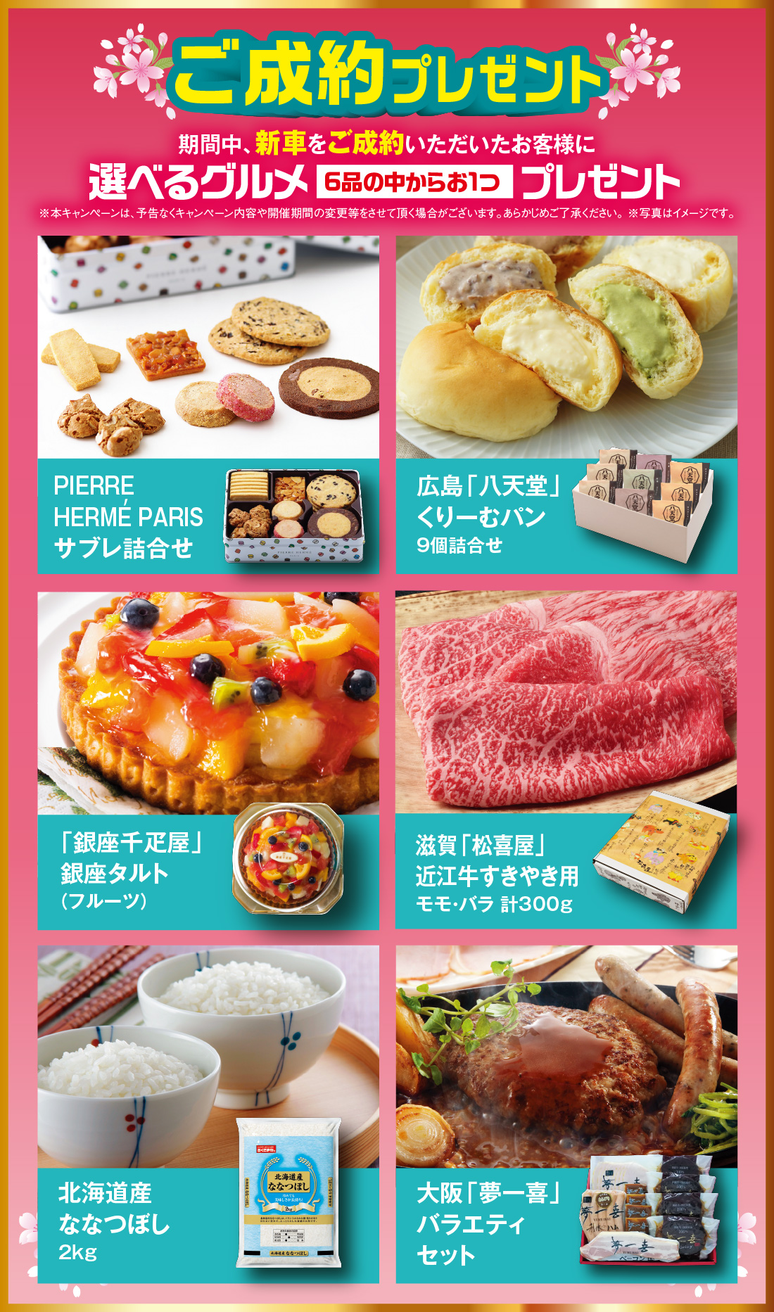 3/1-3/9 スズキの日 大決算フェア｜株式会社スズキ自販近畿