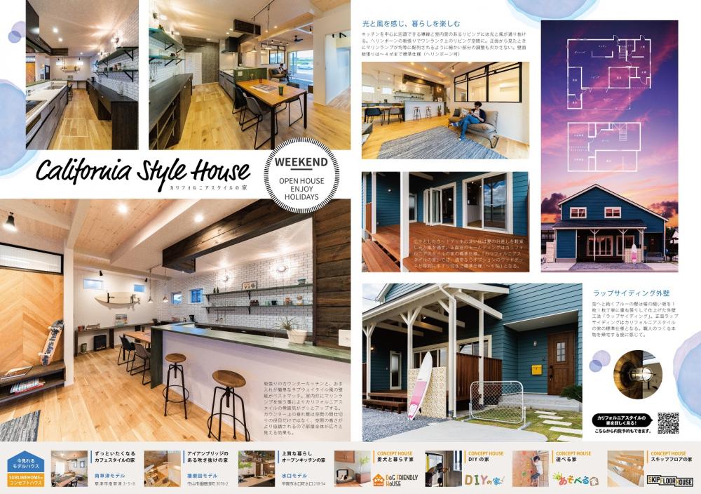 最新チラシ 長田モデル | 滋賀の不動産はセンチュリー21sublime不動産販売