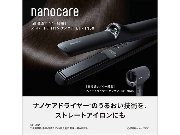 妻も気に入った♡Panasonic ストレートヘアアイロンナノケア | 岡山県