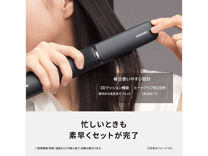 妻も気に入った♡Panasonic ストレートヘアアイロンナノケア | 岡山県