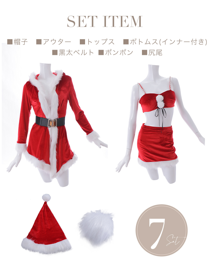 サンタSALE!!】フードバニーセクシーセットアップサンタ【sugar nine