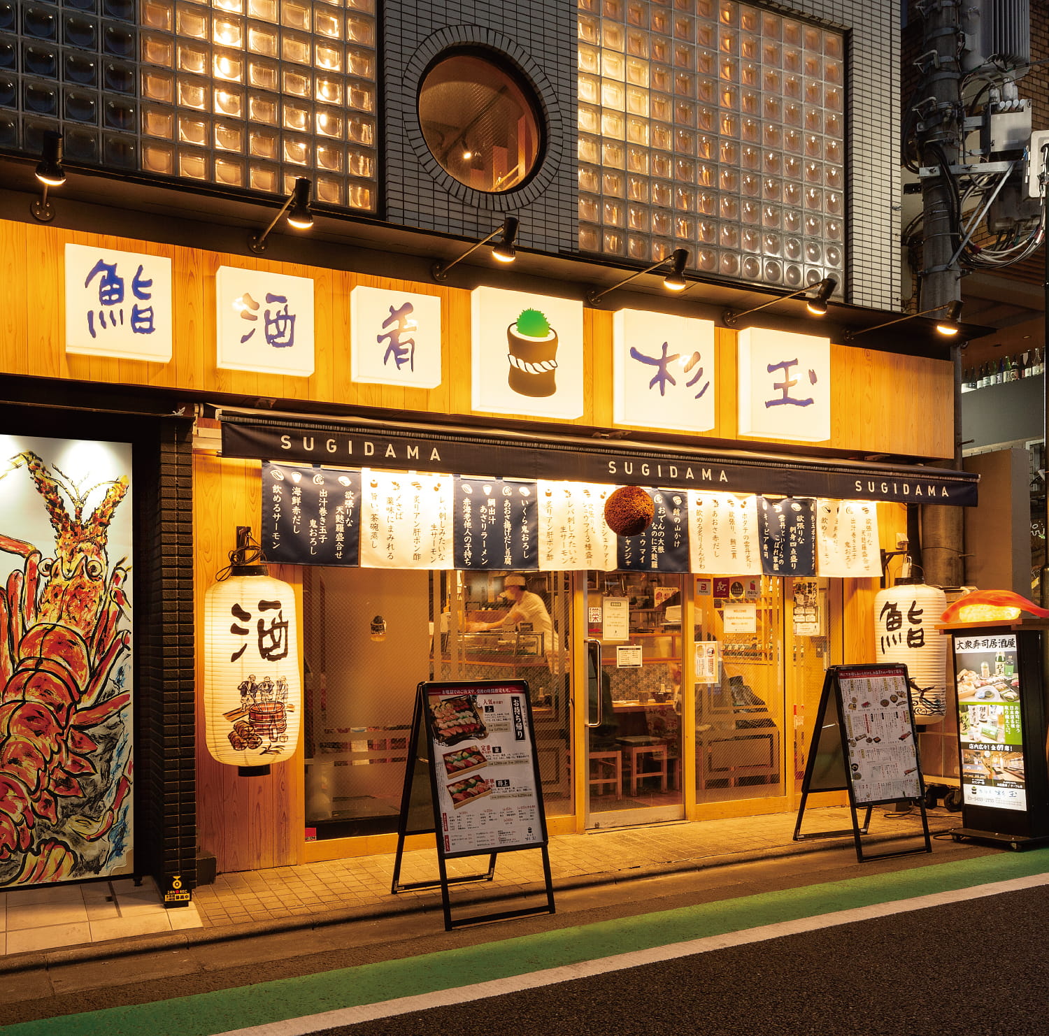 公式】鮨 酒 肴 杉玉 - 大衆寿司居酒屋 - 24時間ネット予約可