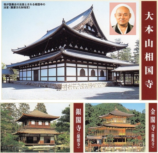 茶道具】 相国寺管長 金閣、銀閣寺管長 有馬頼底 一行軸 すいぎょく園