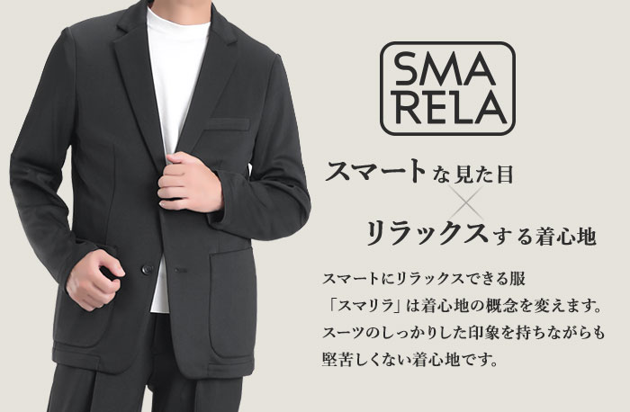 セットアップ スーツ メンズ 裾上げ済み カジュアル ビジネス