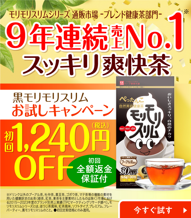 公式】ハーブ健康本舗のショッピングサイト