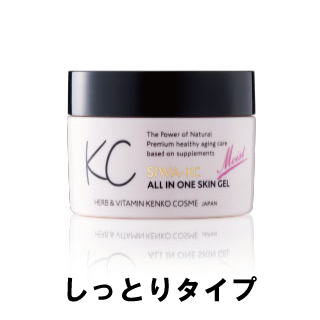 公式】KC KENKO COSMEシリーズ | ハーブ健康本舗