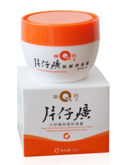 片仔癀珍珠霜へんじこう 1E55AD607EC6C4CF.png