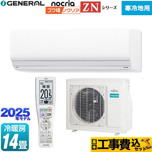 富士通ゼネラル AS-ZN405S2-W-KJ | ルームエアコン | 住の森