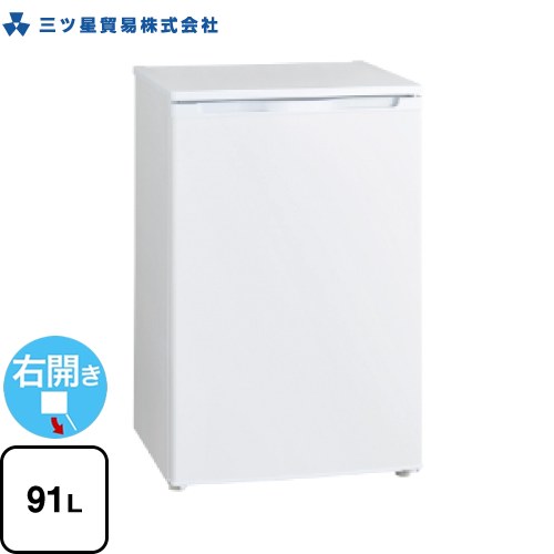 三つ星貿易 MB-92A | 冷凍庫 | 住の森