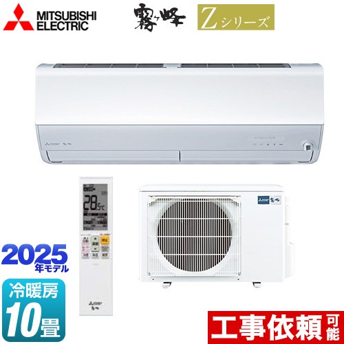 ✖️✖️✖️ エアコン② エアコン 2025年 Zシリーズ AS-Z805S2W［主に