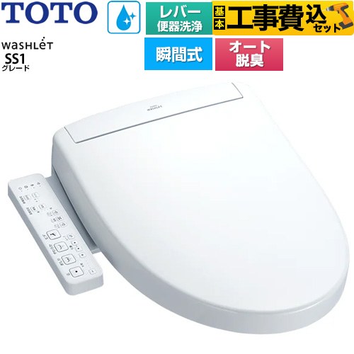 TOTO TCF6624-NW1-KJ | 温水洗浄便座 | 住の森