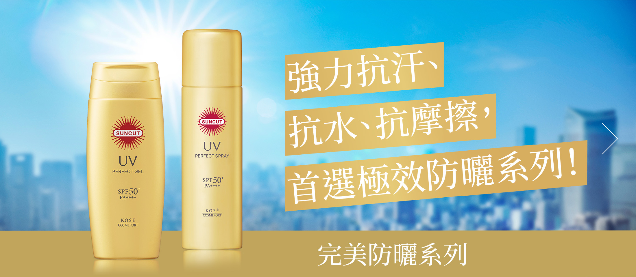 専用ページサンカット日焼け止め乳液 クレオリ24乳液4 専用ページサン