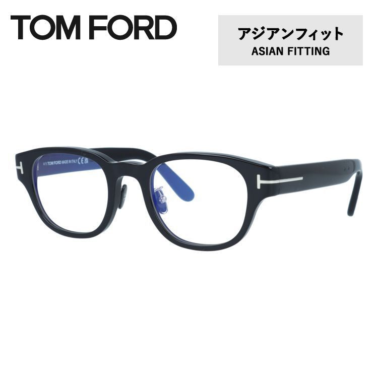 トムフォードのメガネ（TOM FORD）