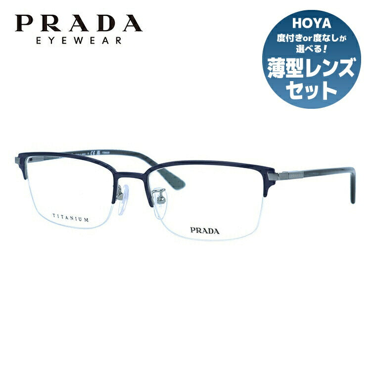 プラダのメガネ（PRADA）