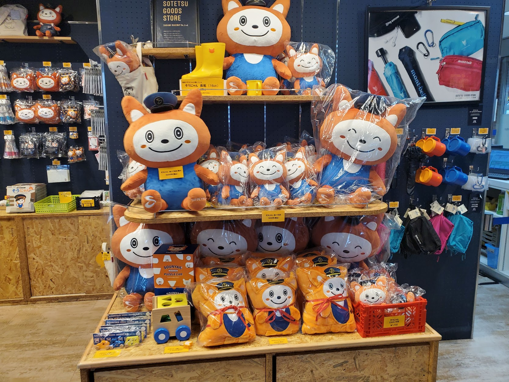 相鉄のキャラクター「そうにゃん」に囲まれたい…というアナタに