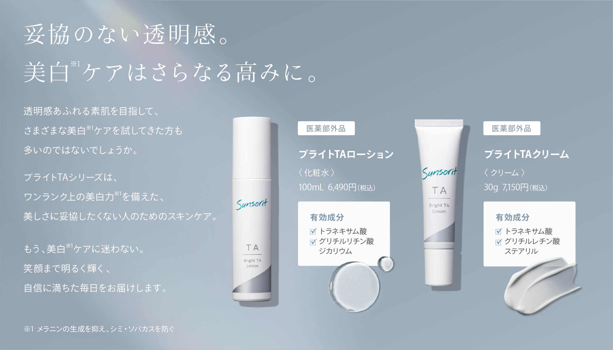 肌悩み | くすみ（透明感） | サンソリット公式オンラインショップ