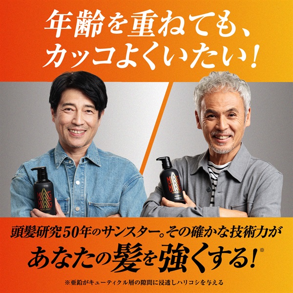 MAGMAS(マグマス) 亜鉛導入チャレンジキット（MAGMASシャンプー1週間分