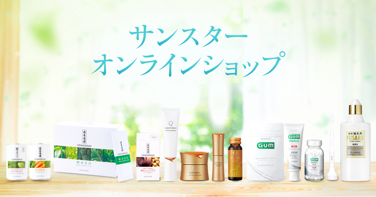 エクイタンス ホワイトエッセンス【サンスター公式通販】