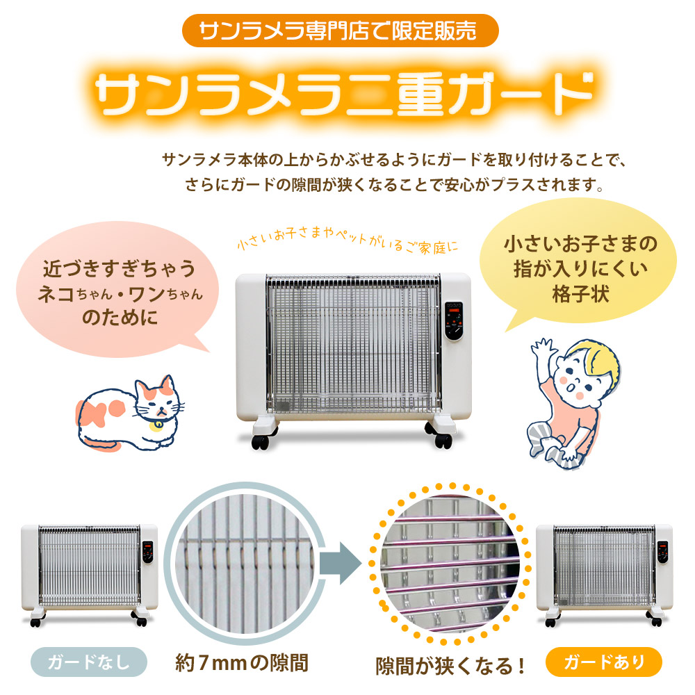 サンラメラ1200型-体の芯までポカポカ-サンラメラ専門店