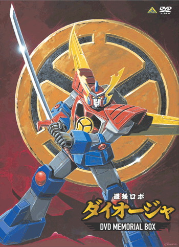 最強ロボ ダイオージャ