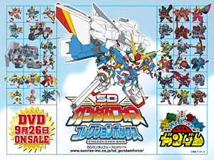 SDガンダムフォース [商品紹介]