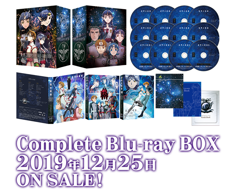 アニメ『星界の紋章』『星界の戦旗』シリーズ公式サイト｜星界Web