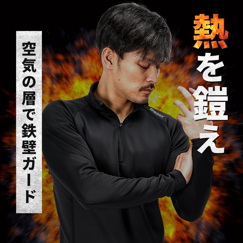 作業服の通販 BTヒートブーストヘビーウェイトハーフジップハイネック