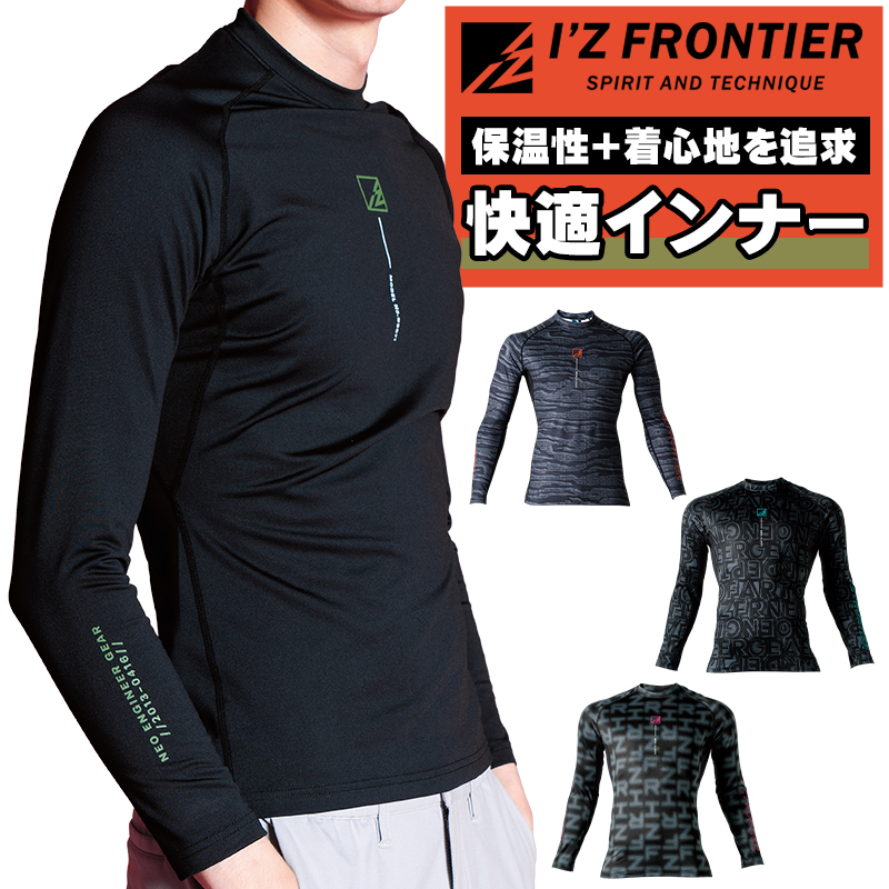 機能性ニット バックピーチ・ストレッチコンプレッションシャツ アイズ