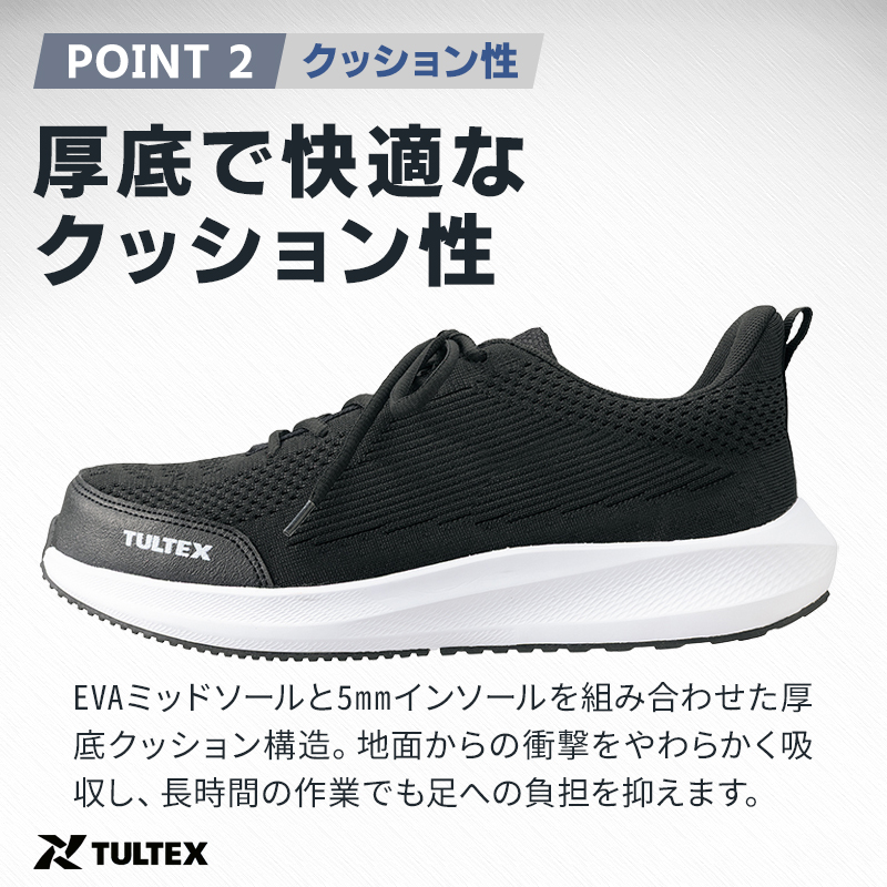 安全靴 （先芯あり） 紐 ローカット アイトスAITOZ TULTEX az-51678