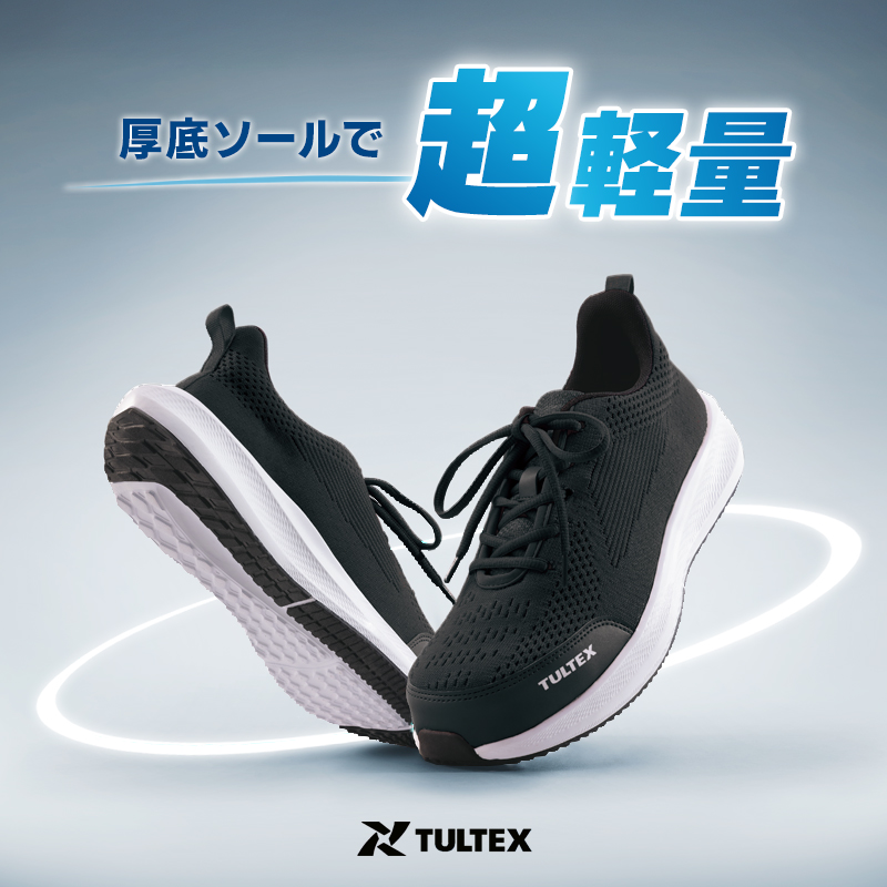 安全靴 （先芯あり） 紐 ローカット アイトスAITOZ TULTEX az-51678