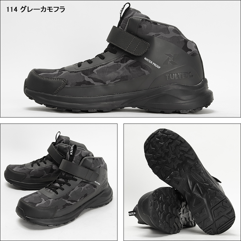 安全靴・作業靴 紐 ハイカット アイトスAITOZ TULTEX az-56382【サン