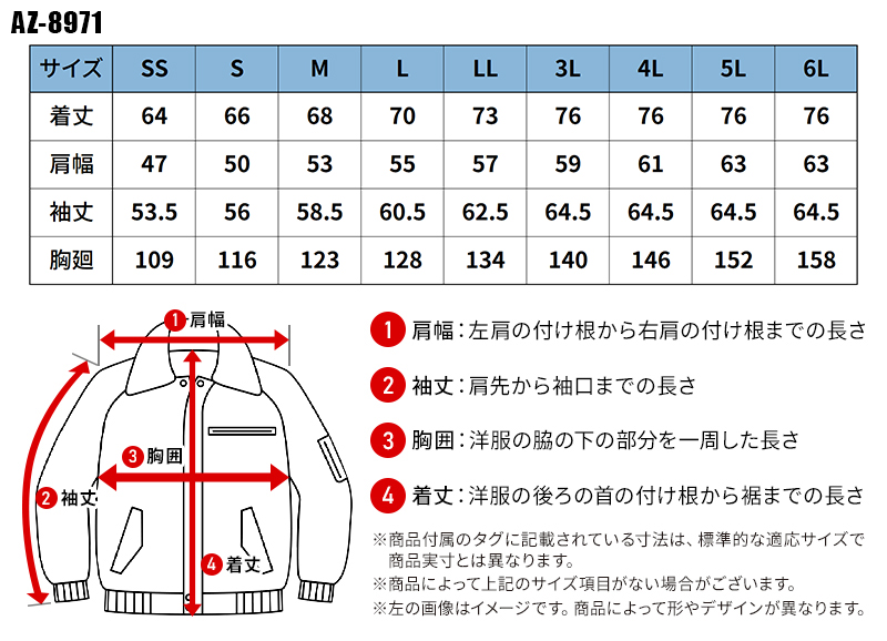 作業用 防寒ブルゾン アイトス AZITOAITOZ az-8971【サンワーク本店】