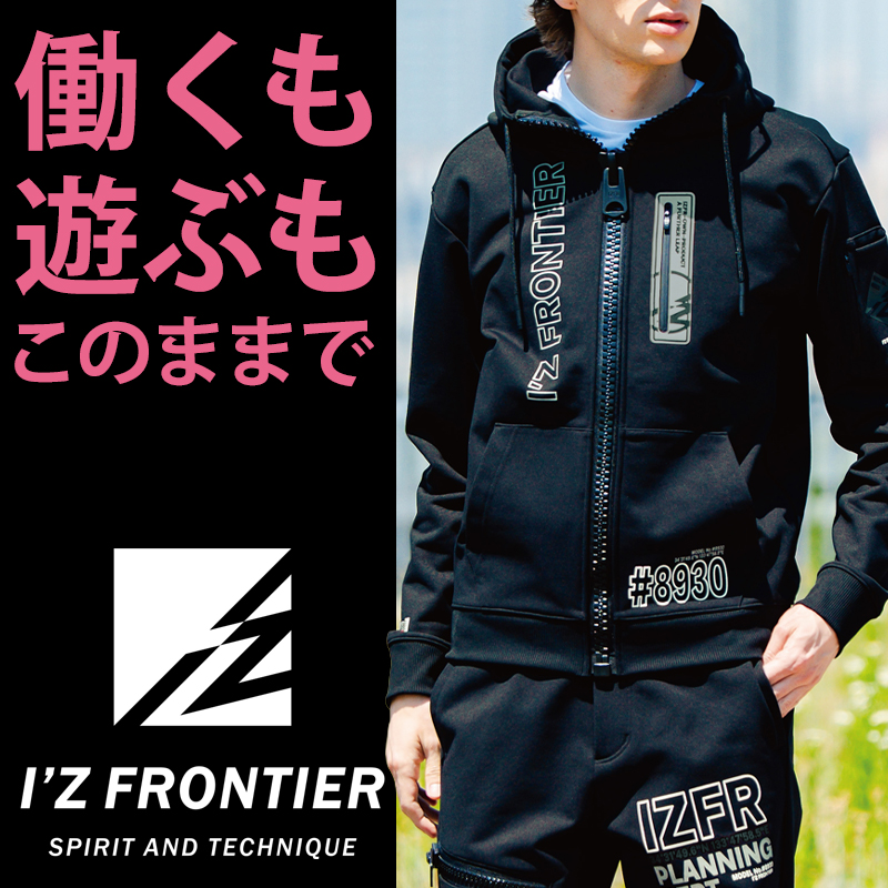 作業服の通販 P.D.ストレッチスウェットフルジップフーディー 限定