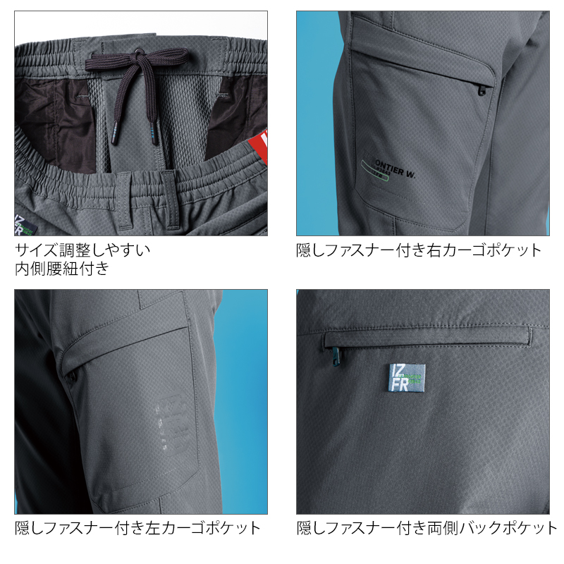 作業ズボン エアーレイヤーA.D.ストレッチジョガーパンツ アイズ