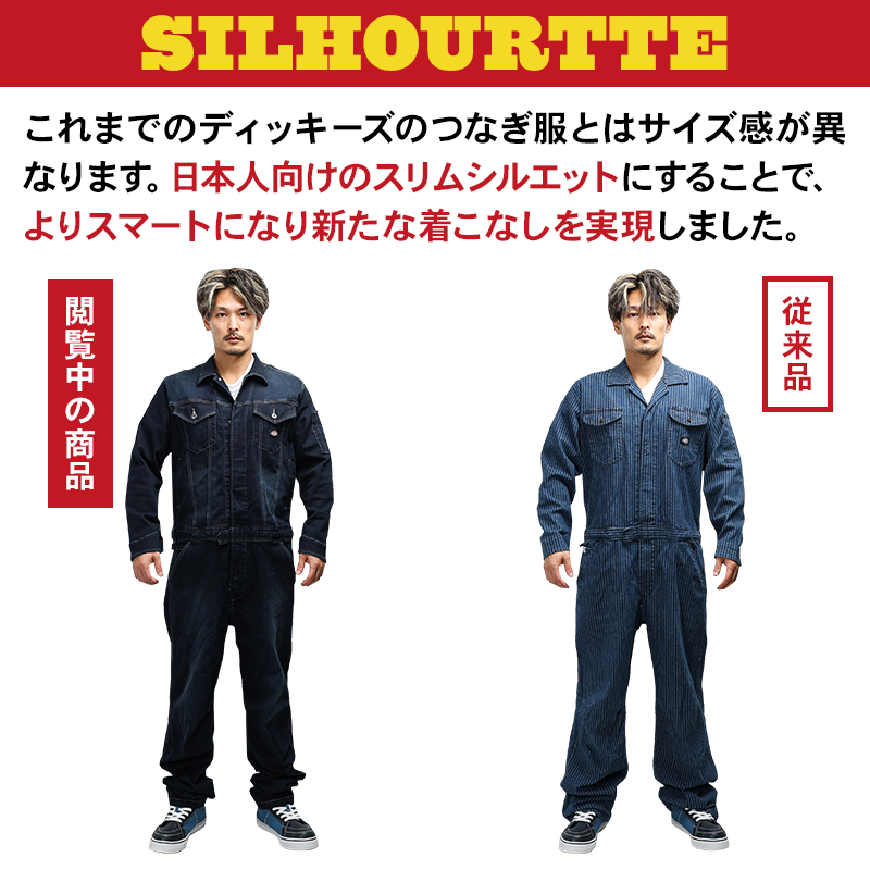 作業服の通販 ストレッチシルキーデニムツナギ コーコス信岡