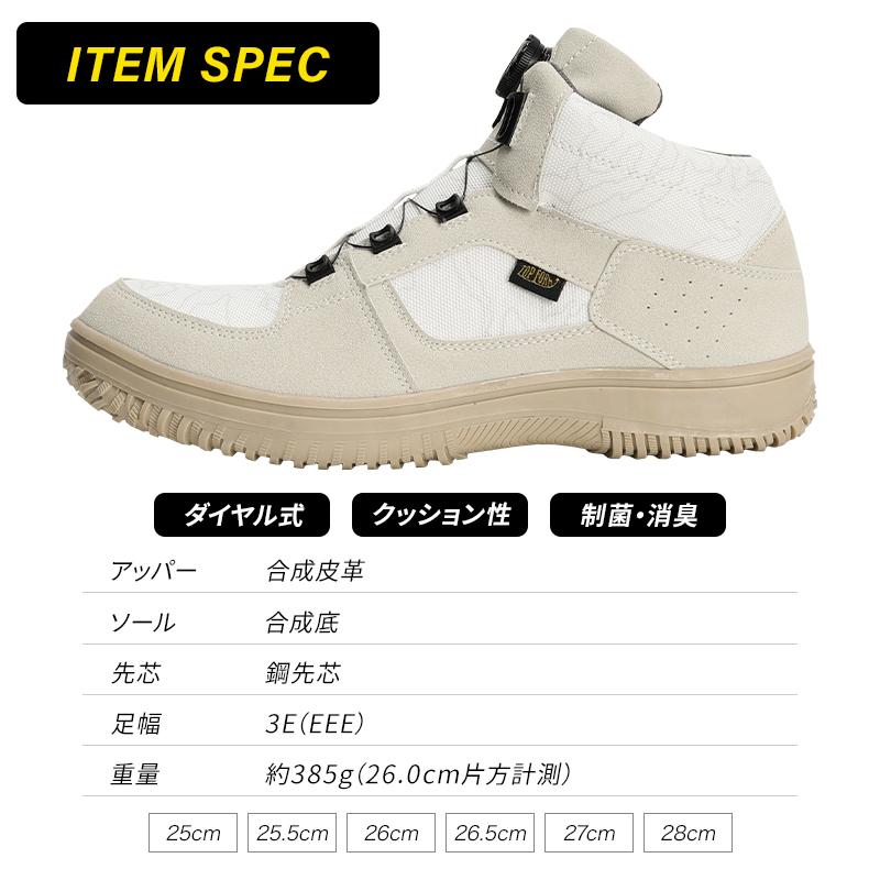 安全靴 （先芯あり） ダイヤル ハイカット 喜多メガセーフティー mg