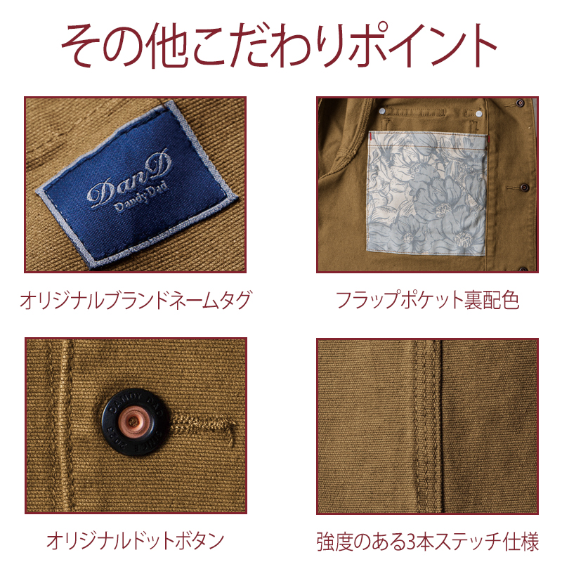 作業服の通販 長袖カバーオール 桑和SOWA 1472-00【サンワーク本店】