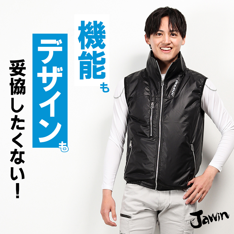 作業服・作業用品 空調服ベスト 自重堂 Jawinジャウィン 54180【サン