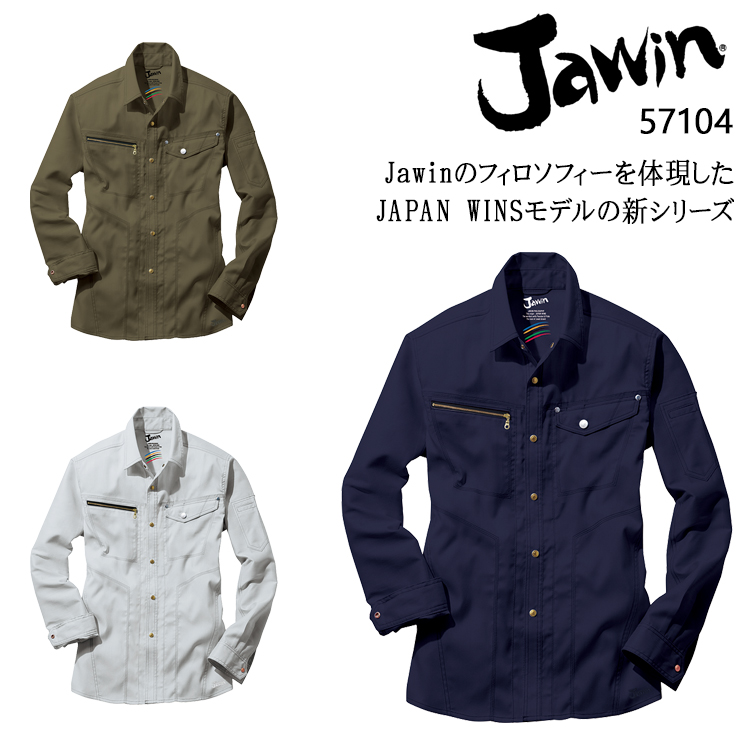 作業服・作業用品 ストレッチ 長袖シャツ 自重堂 Jawinジャウィン
