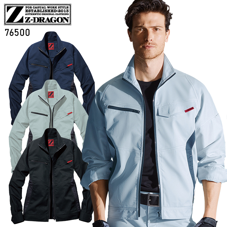 作業服・作業用品 製品制電長袖ジャンパー 自重堂 Z-DRAGONジー