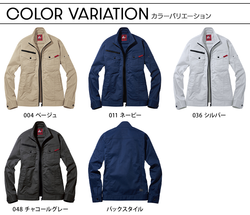 作業服・作業用品 ストレッチ長袖ジャンパー 自重堂 Z-DRAGONジー