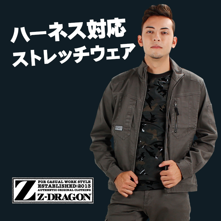 作業服・作業用品 ストレッチジャンパー 自重堂Z-DRAGON Jichodo Z