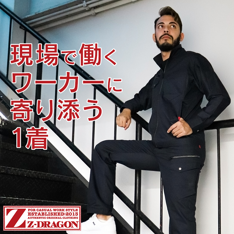作業服の通販 長袖ジャンパー 自重堂 Z-DRAGONジードラゴン 72700