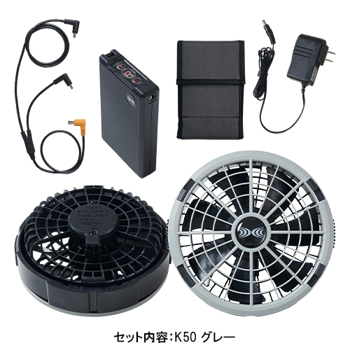 作業服・作業用品 空調服スターターキット 自重堂Jichodo sk23011