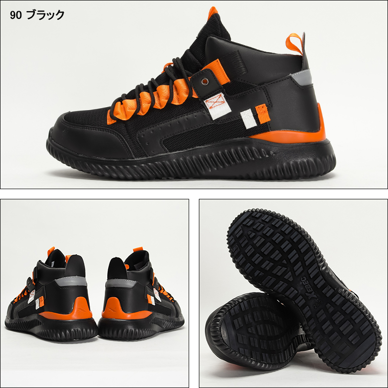 安全靴 安全長靴（先芯あり） 紐 ハイカット ジーベックXEBEC 85156