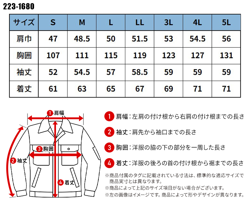 作業服の通販 長袖ブルゾン ジーベックXEBEC1680【サンワーク本店】
