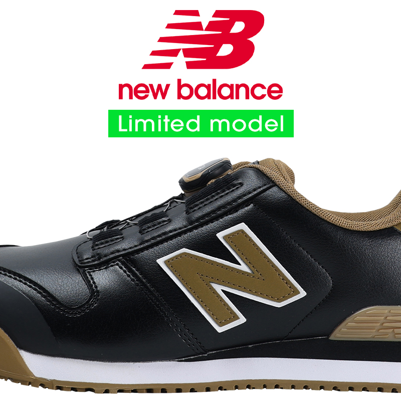 安全靴 （先芯あり） BOA ローカット ドンケルnew balance boston-s