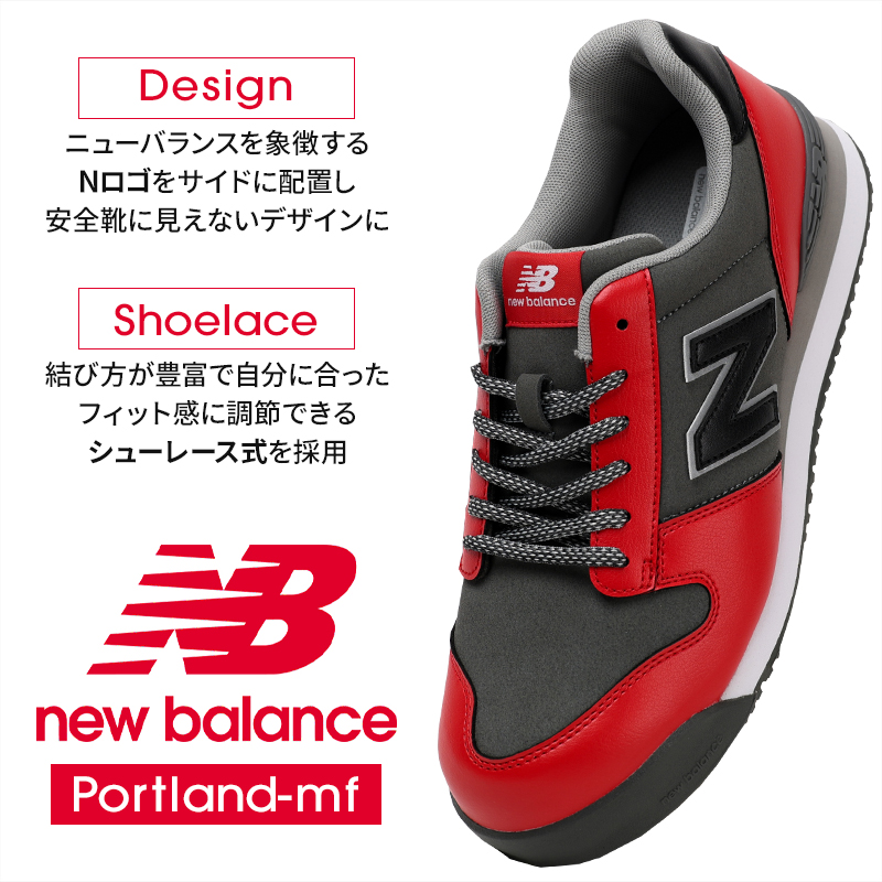 安全靴 （先芯あり） マジック ローカット ドンケルnew balance